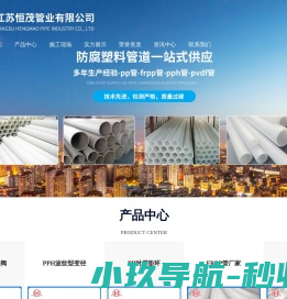 江苏恒茂管业有限公司