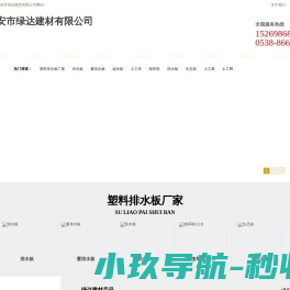 蓄排水板厂家