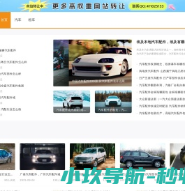 航材供求网