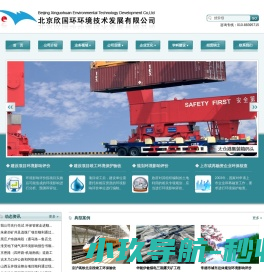 网站截图