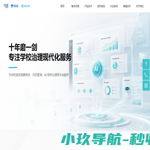 行控科技