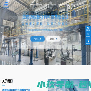成都迈锐新材料科技有限公司