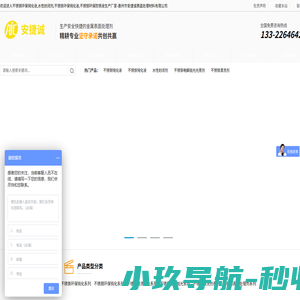 不锈钢钝化液_不锈铁钝化液_不锈钢酸洗钝化液_惠州市安捷诚表面处理材料有限公司