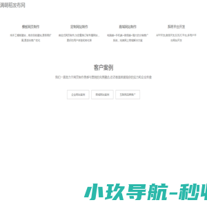 满萌稻发布网