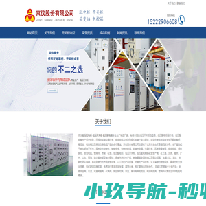 低压配电柜_低压开关柜_低压配电箱-京仪低压开关柜配电箱柜