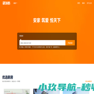 瑞都不动产|成都房产网_成都二手房|租房|新房|房地产信息网【成都瑞都找房】