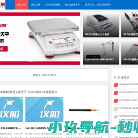 上海仪舶科仪
