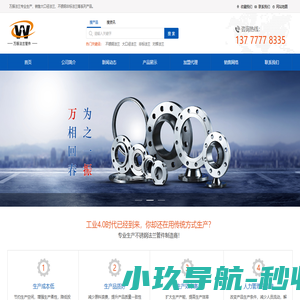大口径法兰-非标法兰-锻打双相钢法兰-温州万振法兰管件有限公司