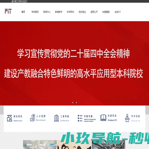 福州理工学院