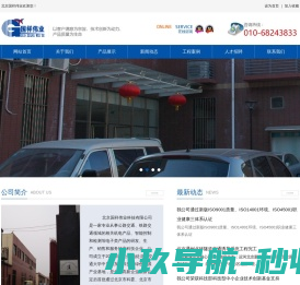 北京国祥伟业科技有限公司