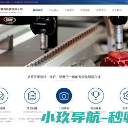 福建和通电气有限公司