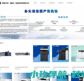 中船汉光（福州）信息技术有限公司
