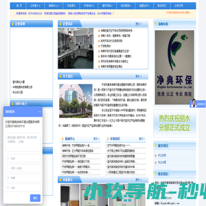 宁波净典空气检测治理中心 宁波甲醛检测 宁波室内空气检测站 室內装修治理 甲醛治理 宁波空气检测机构