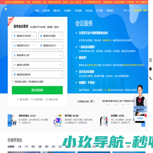 一站式会议会展接待承办策划-会场布置搭建会奖等 -友好会议公司【首页】