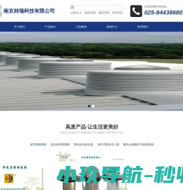 明牌太阳光导入器