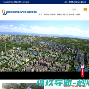 西安国家级民用航天产业基地