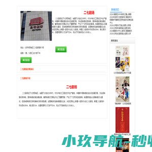 二七剧场【官网订票会员优惠，团体订票绿色通道】发票随时开_01066552100小红帽24H服务
