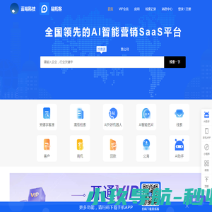 闪剪智能