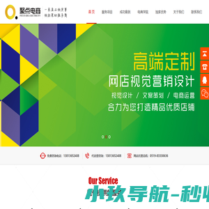 常州_淘宝_天猫_拼多多_网店_代运营_托管_店铺装修_常州聚点网络科技有限公司