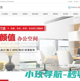 办公室装修,商业装修,装修公司