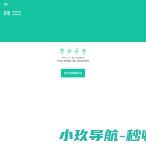 创维轻客