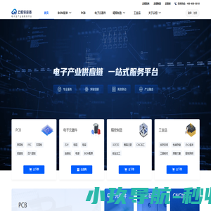 云恒供应链-电子产业供应链服务平台