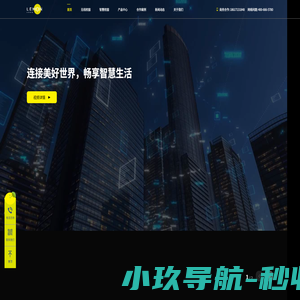 校园智慧_一体化校园智能_一体化智慧校园解决方案_柠檬网联