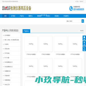高压试验仪器仪表-上海野豹企业发展有限公司