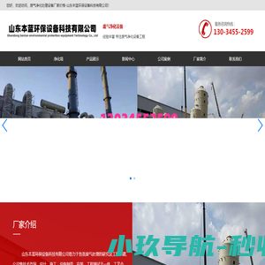 废气净化处理设备厂家价格-山东本蓝环保设备科技有限公司