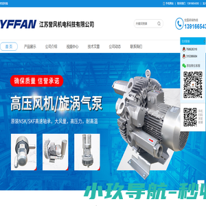 江苏誉风机电科技有限公司-高压/中压/防爆鼓风机,漩涡气泵,紫光减速电机-上海豪冠机电设备有限公司