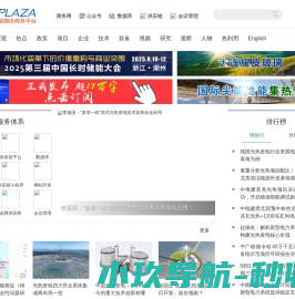 CSPPLAZA光热发电网