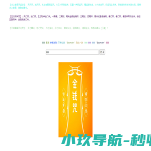 增加财运的咒语,暴富从今天开始！发！发！发！