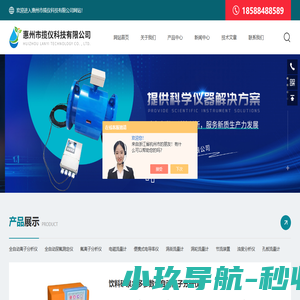 尿氟浓度计-氯离子浓度计-钾钠离子分析仪-惠州市揽仪科技有限公司
