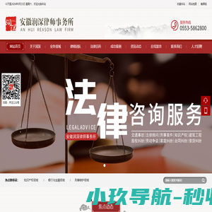 安徽润深律师事务所