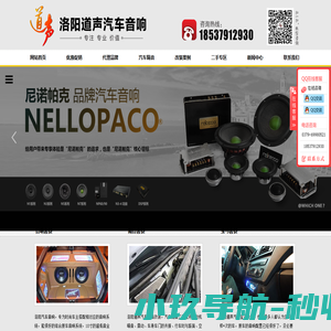 洛阳道声汽车音响-洛阳汽车隔音-洛阳汽车音响改装-推荐洛阳汽车音响