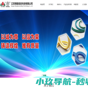 江苏翔隆密封科技有限公司