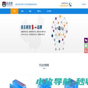 易鹏达-给与你数据上的战略支撑