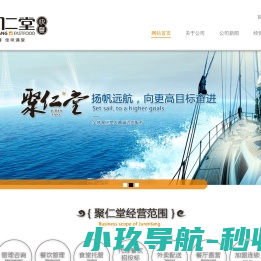 聚仁堂快餐