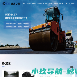 江苏博路交通科技有限公司