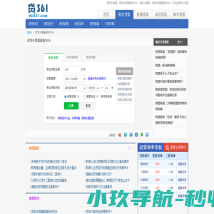 房贷计算器_贷款计算器_公积金贷款计算器_最新2024_贷361