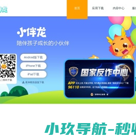 有伴网