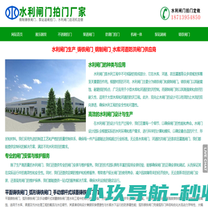 水利闸门生产_铸铁闸门_钢制闸门_水库河道防洪闸门供应商