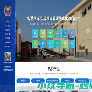河南粮好仓储设备科技有限公司
