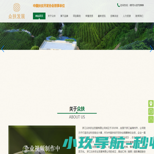 侗族珍茶
