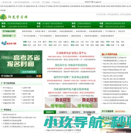 阳光学习网