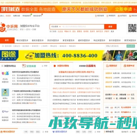 中诉网