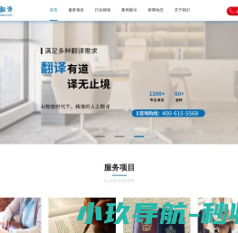 华信翻译
