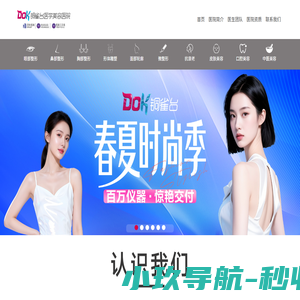 成都铜雀台医学美容医院【官方网站】