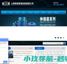 伸缩器