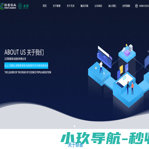 江苏联著实业股份有限公司